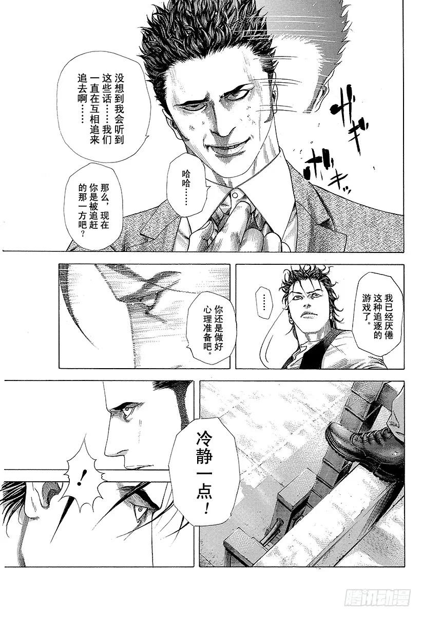 噬谎者 第220话 握住的东西 第27页