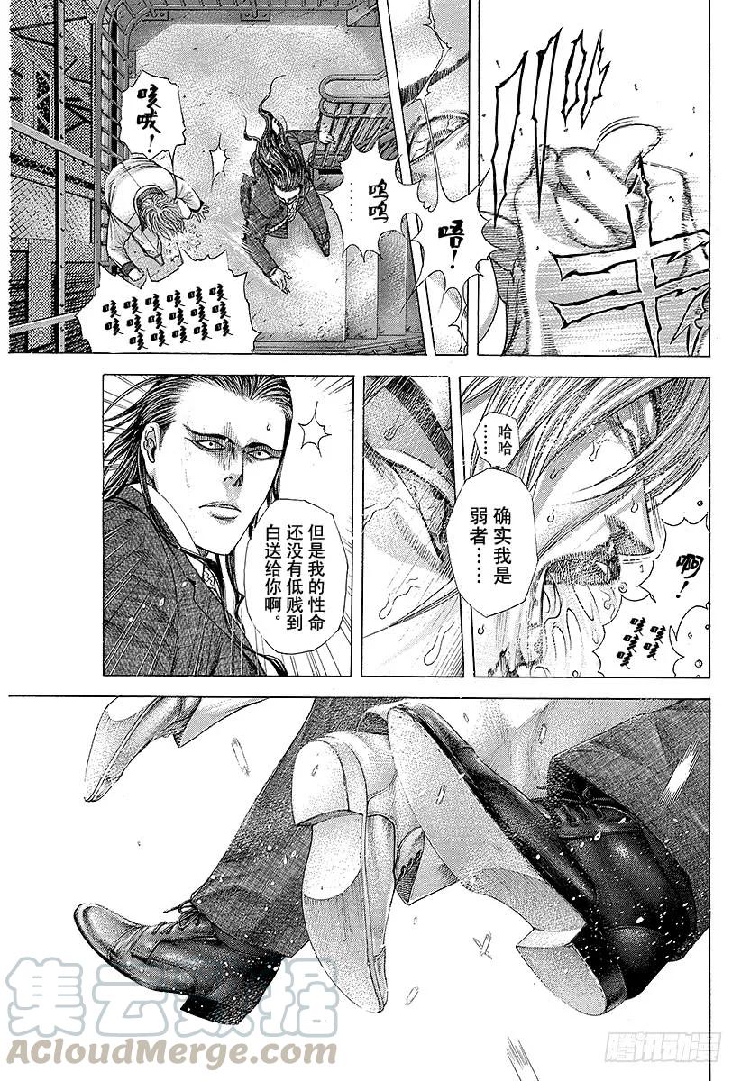 噬谎者 第220话 握住的东西 第19页