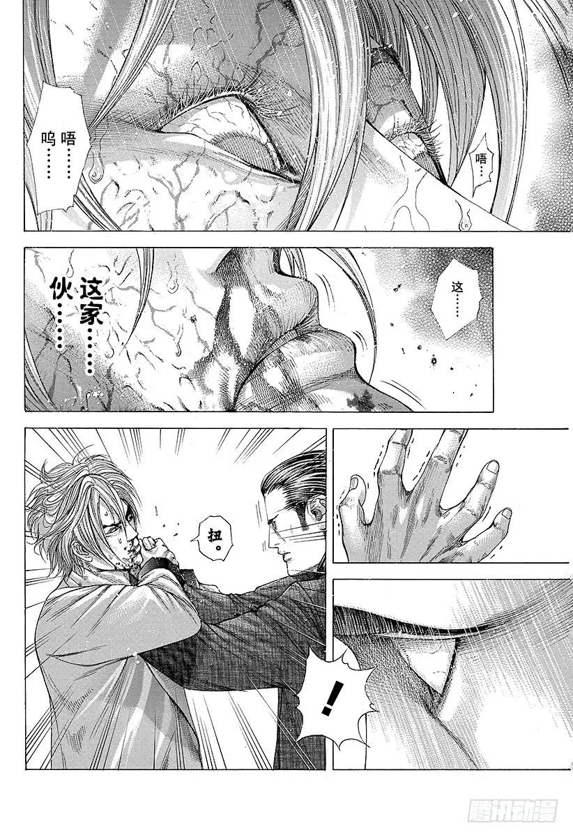 噬谎者 第220话 握住的东西 第17页