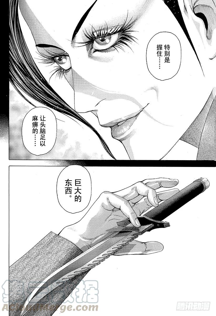 噬谎者 第220话 握住的东西 第37页