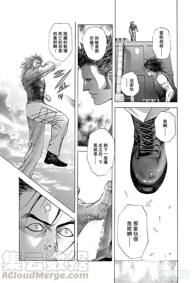 噬谎者 第220话 握住的东西 第31页