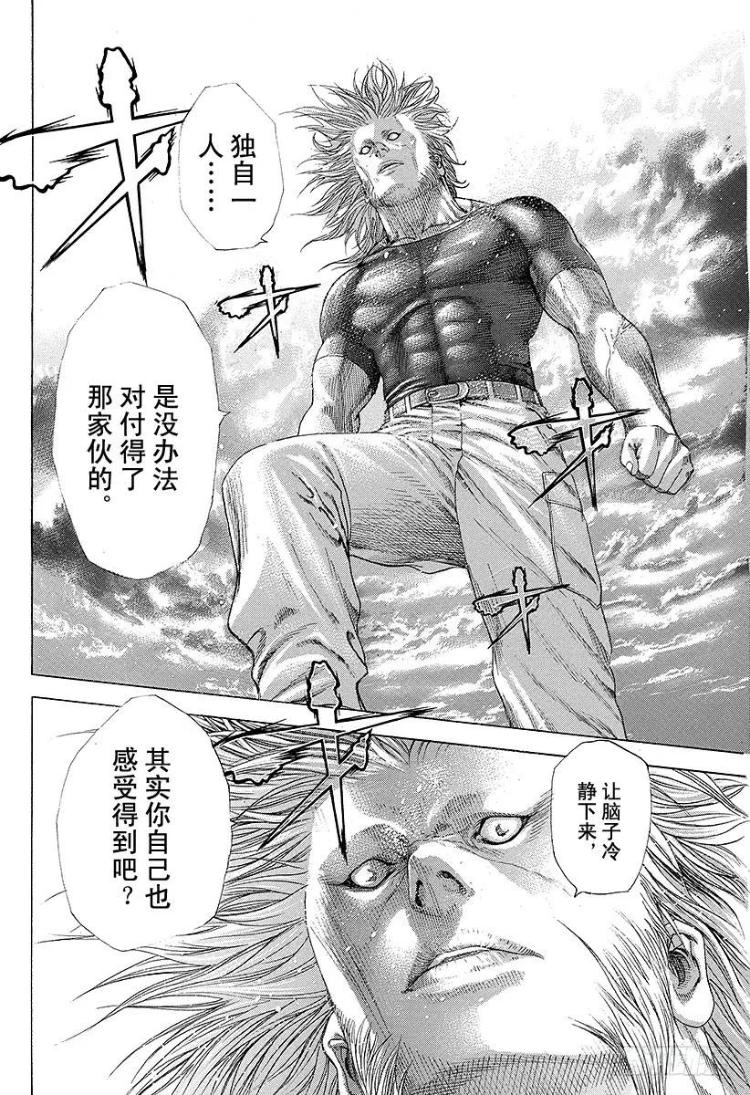 噬谎者 第220话 握住的东西 第29页