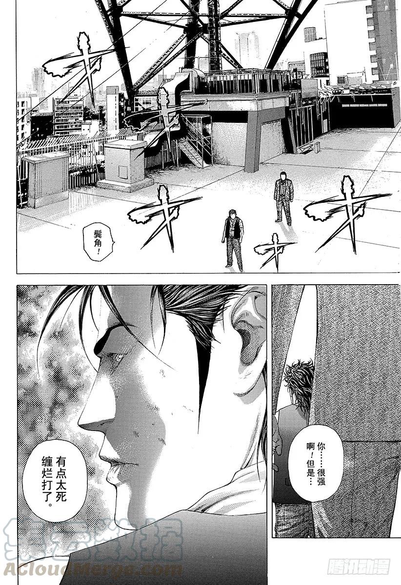 噬谎者 第220话 握住的东西 第25页