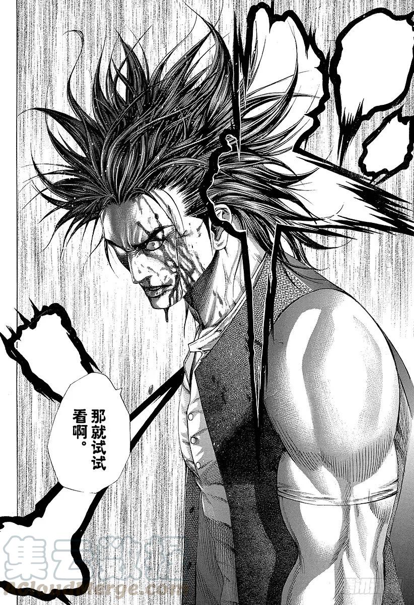 噬谎者 第221话 两枚獠牙 第19页
