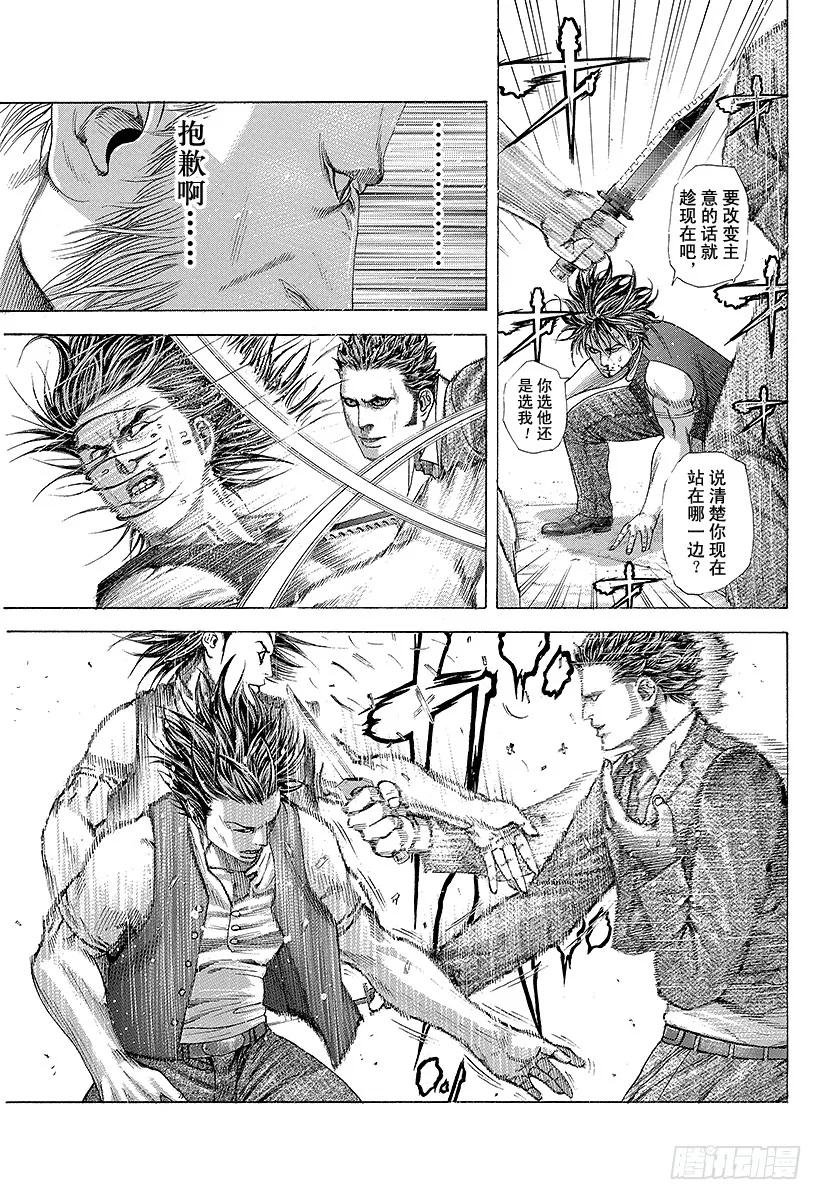 噬谎者 第221话 两枚獠牙 第5页