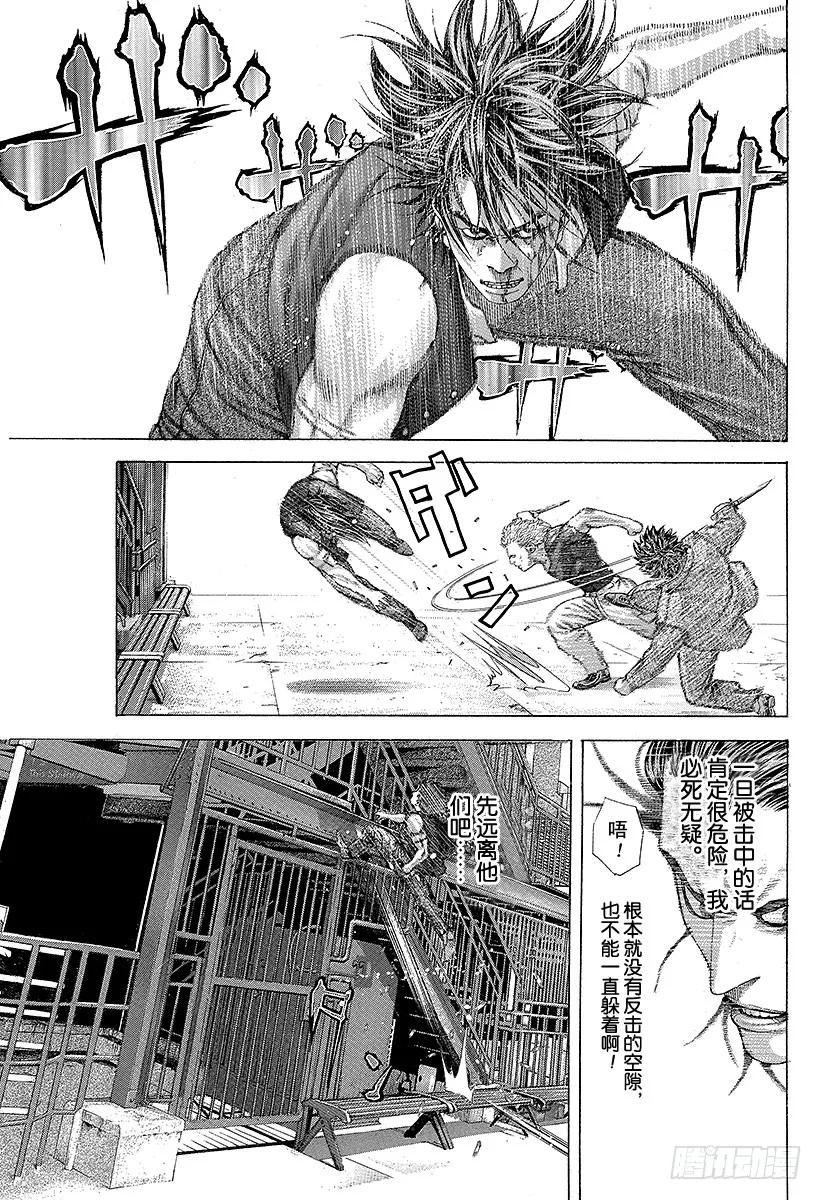 噬谎者 第222话 放在手边 第33页