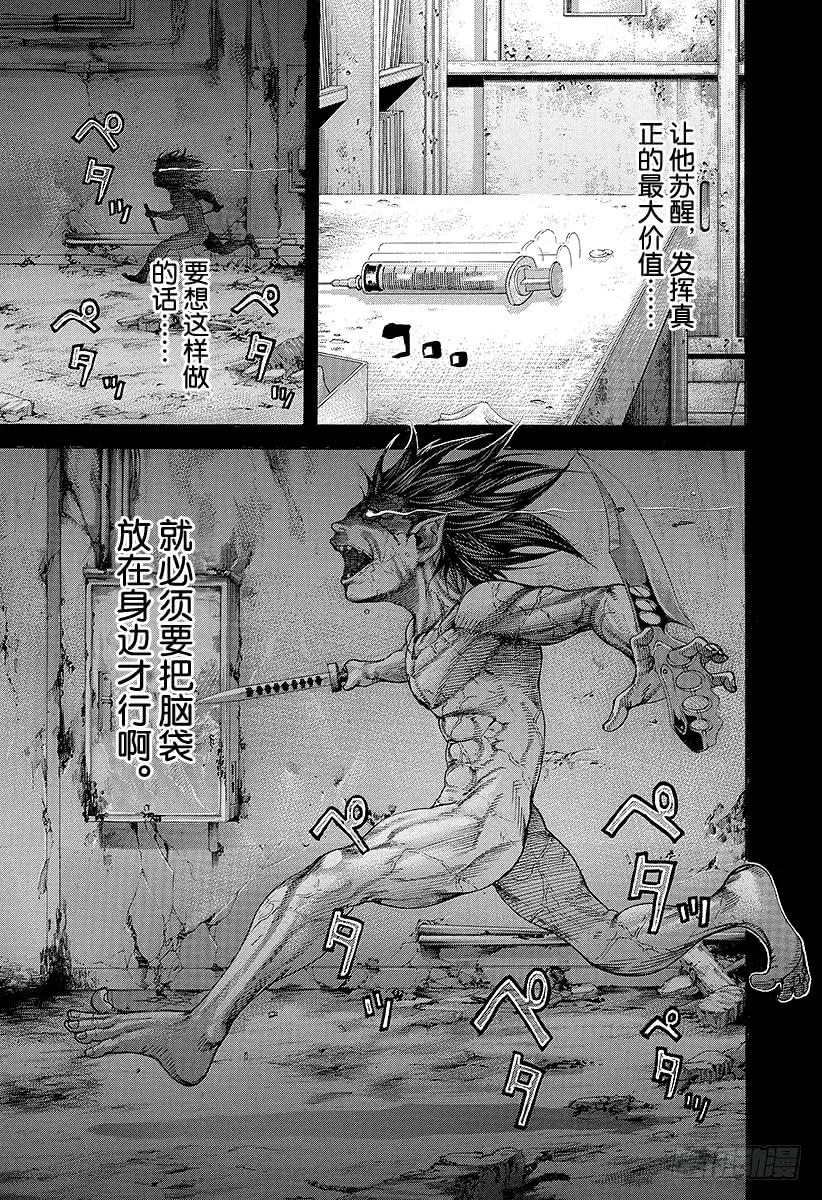 噬谎者 第222话 放在手边 第17页