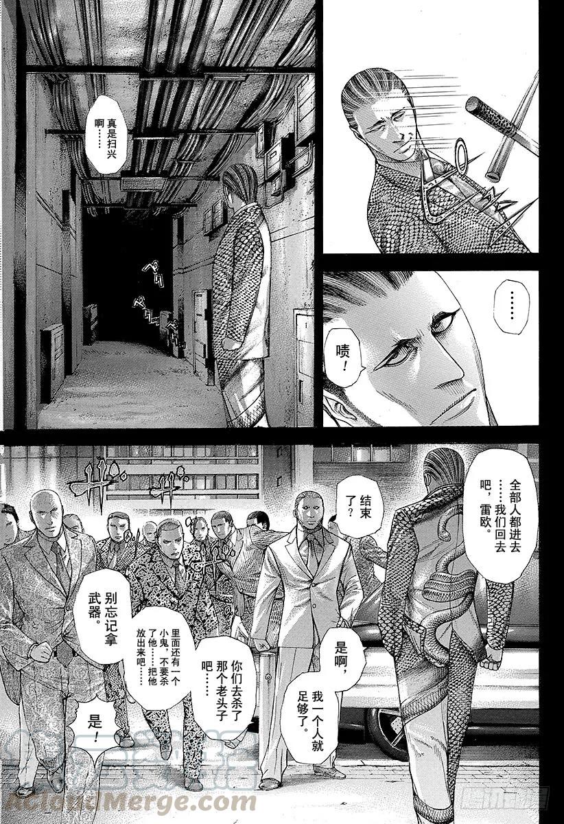 噬谎者 第222话 放在手边 第13页