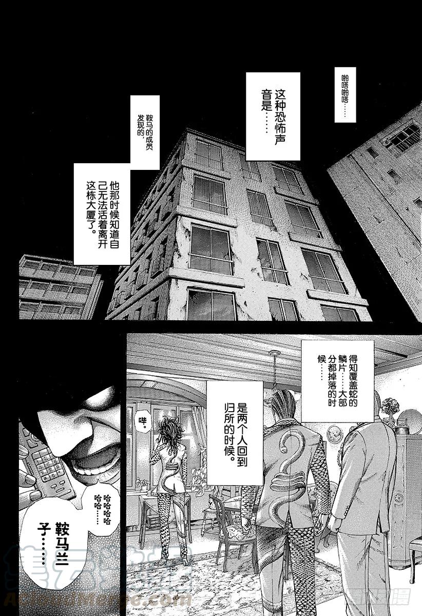噬谎者 第222话 放在手边 第19页