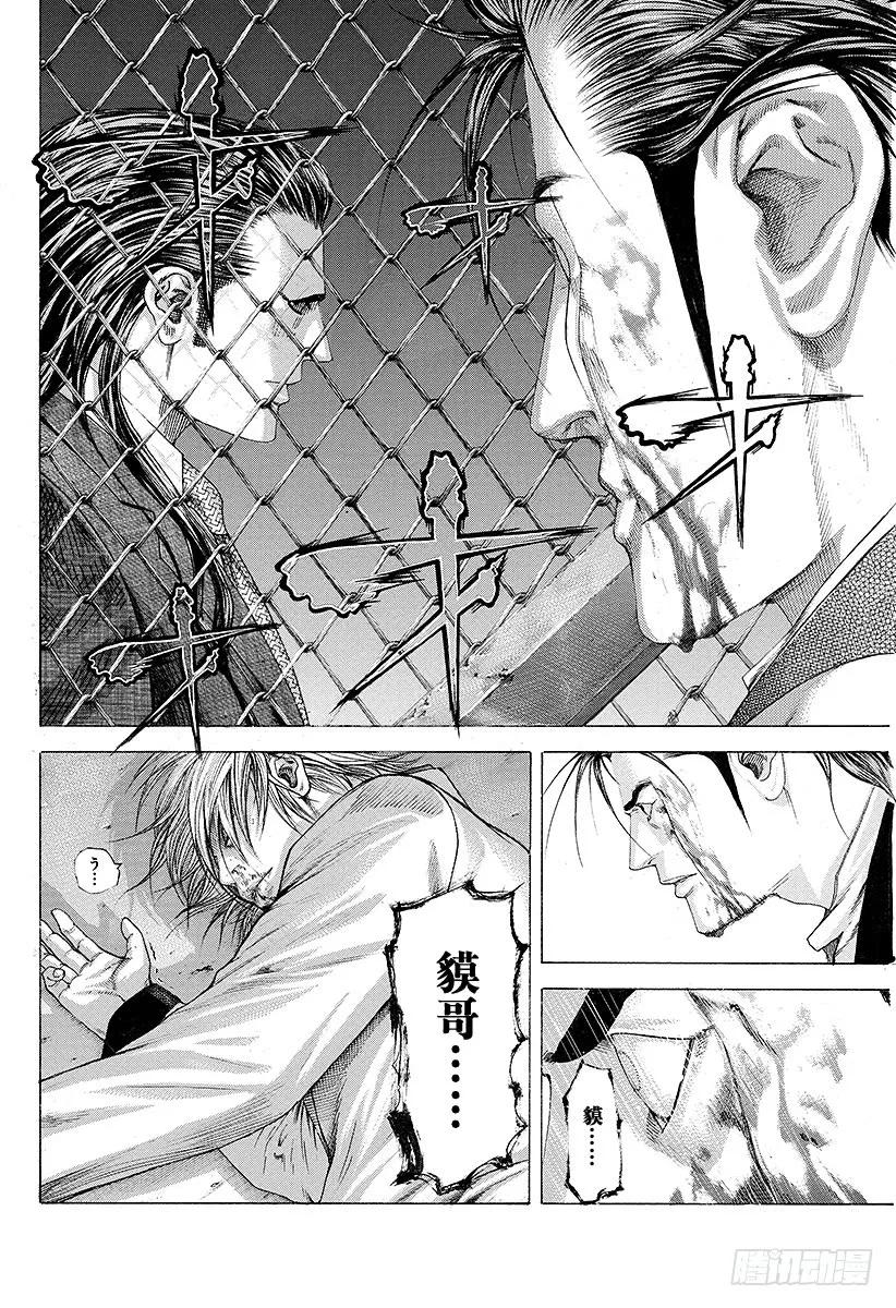 噬谎者 第223话 失去的东西 第3页