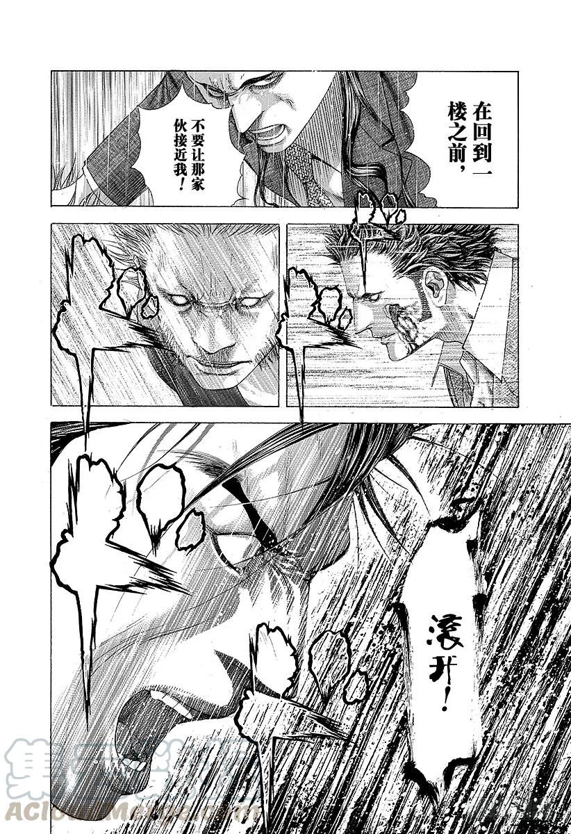 噬谎者 第223话 失去的东西 第19页