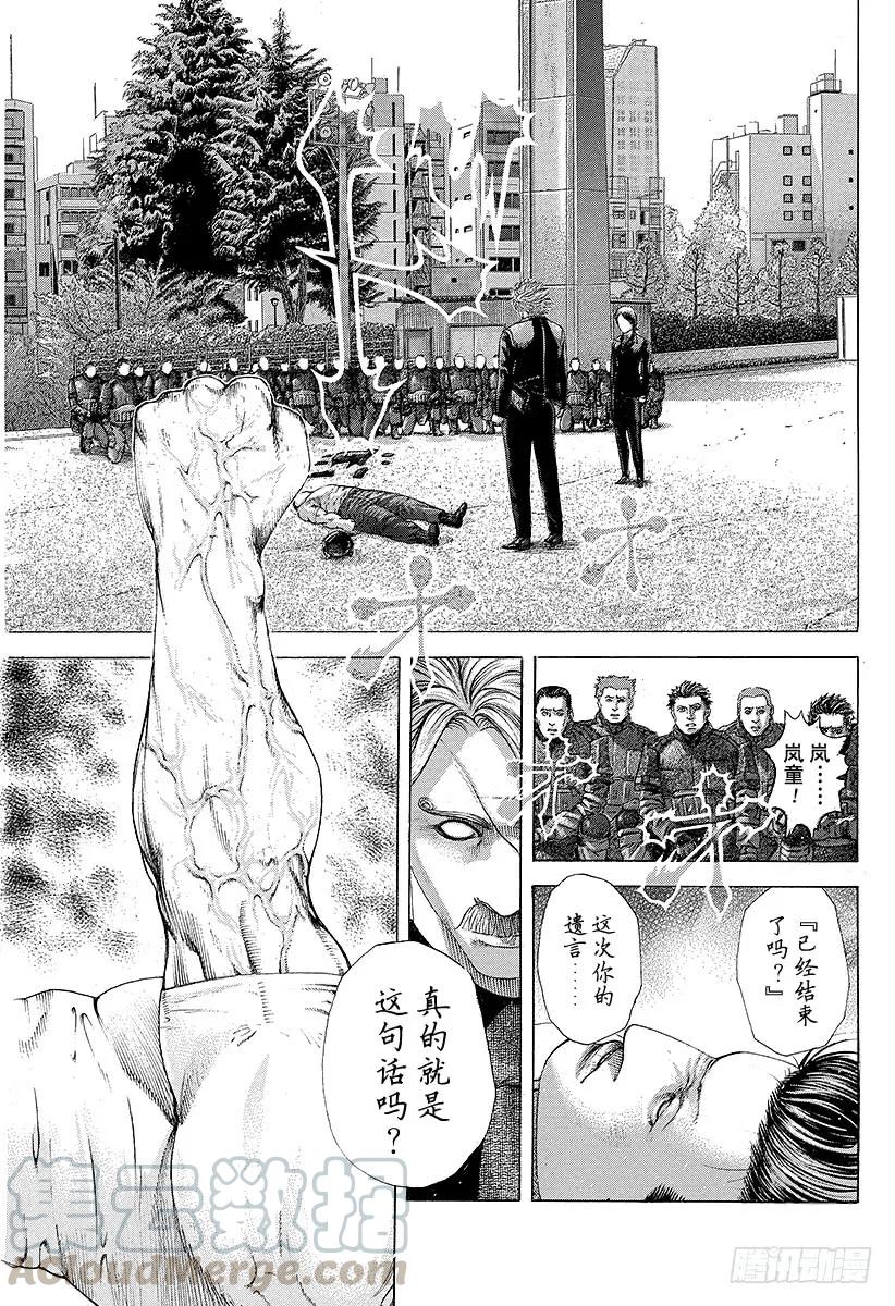 噬谎者 第224话 预料之内和预料之外 第31页