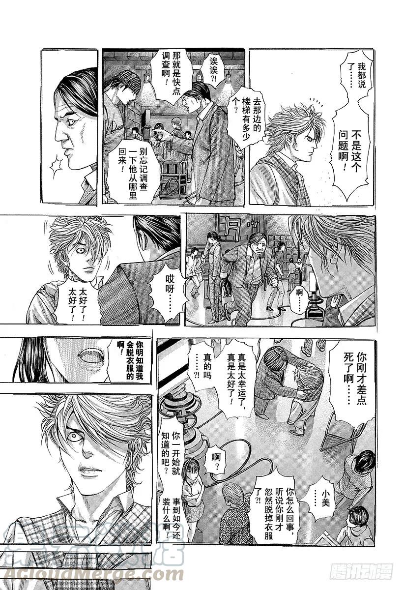 噬谎者 第224话 预料之内和预料之外 第7页