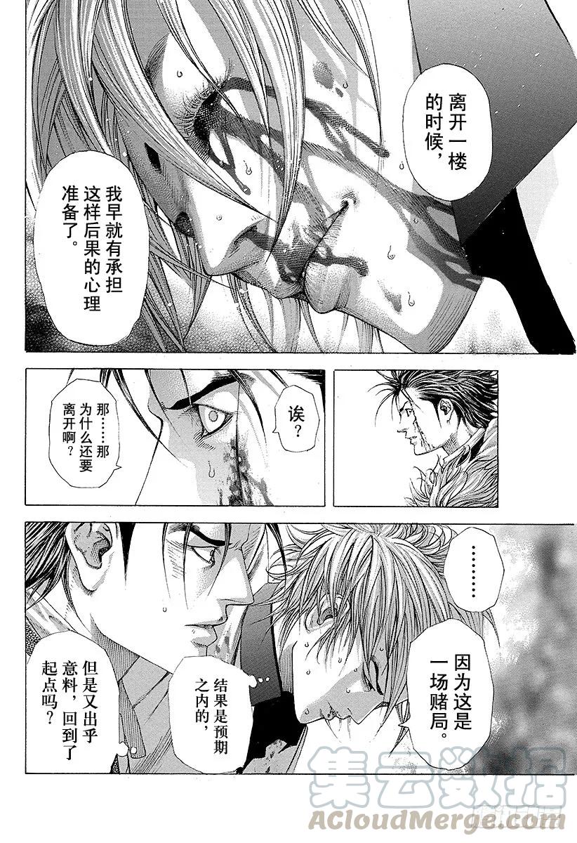 噬谎者 第224话 预料之内和预料之外 第25页