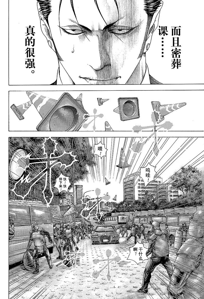 噬谎者 第225话 质和量 第27页