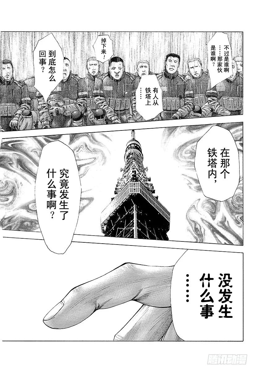 噬谎者 第225话 质和量 第21页