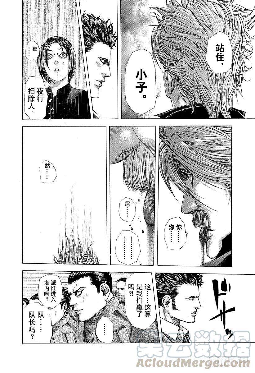 噬谎者 第225话 质和量 第19页
