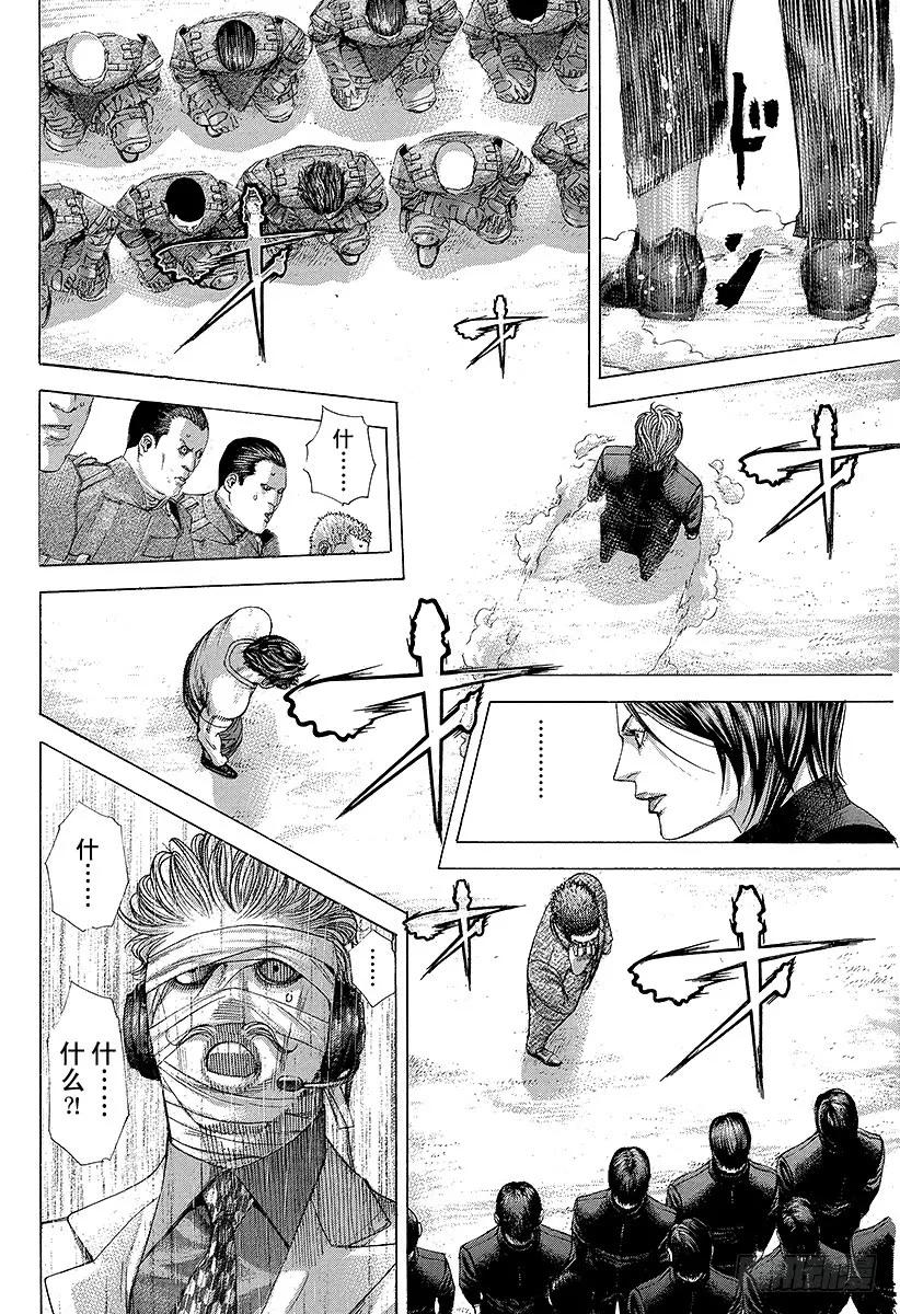 噬谎者 第225话 质和量 第11页