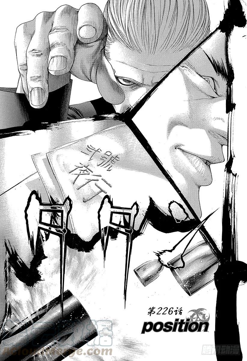 噬谎者 第226话 position 第1页