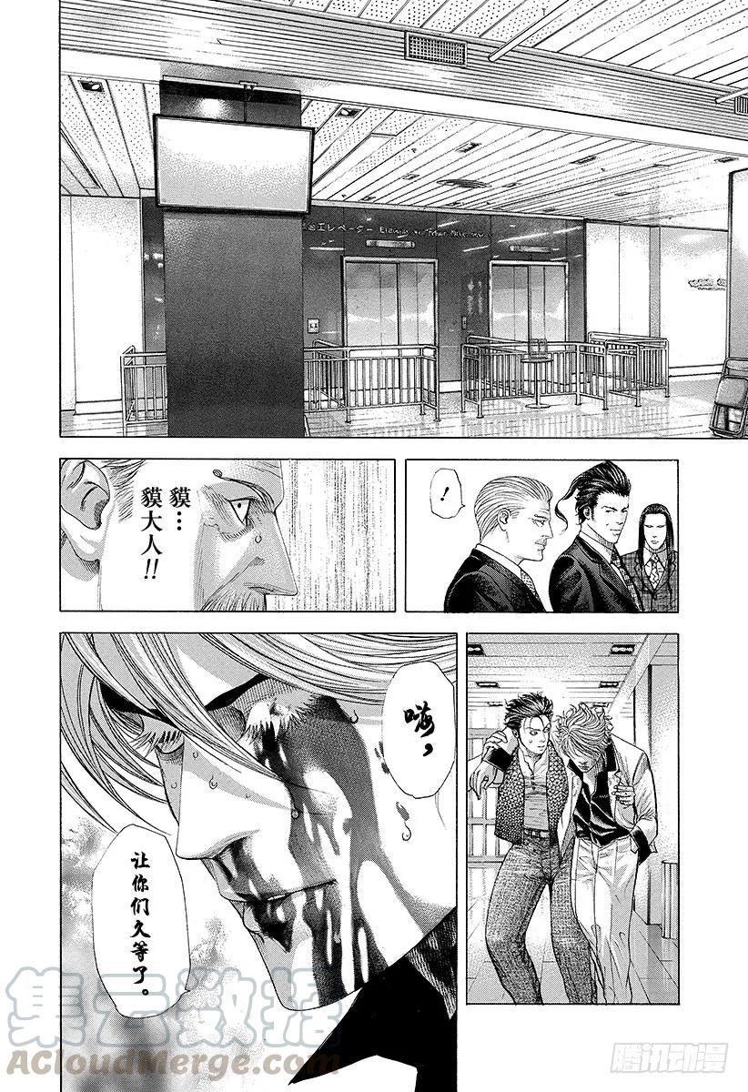 噬谎者 第227话 密葬课的首领 第19页