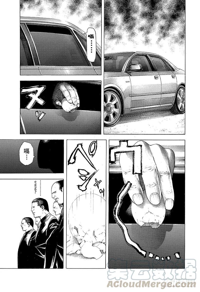 噬谎者 第227话 密葬课的首领 第13页