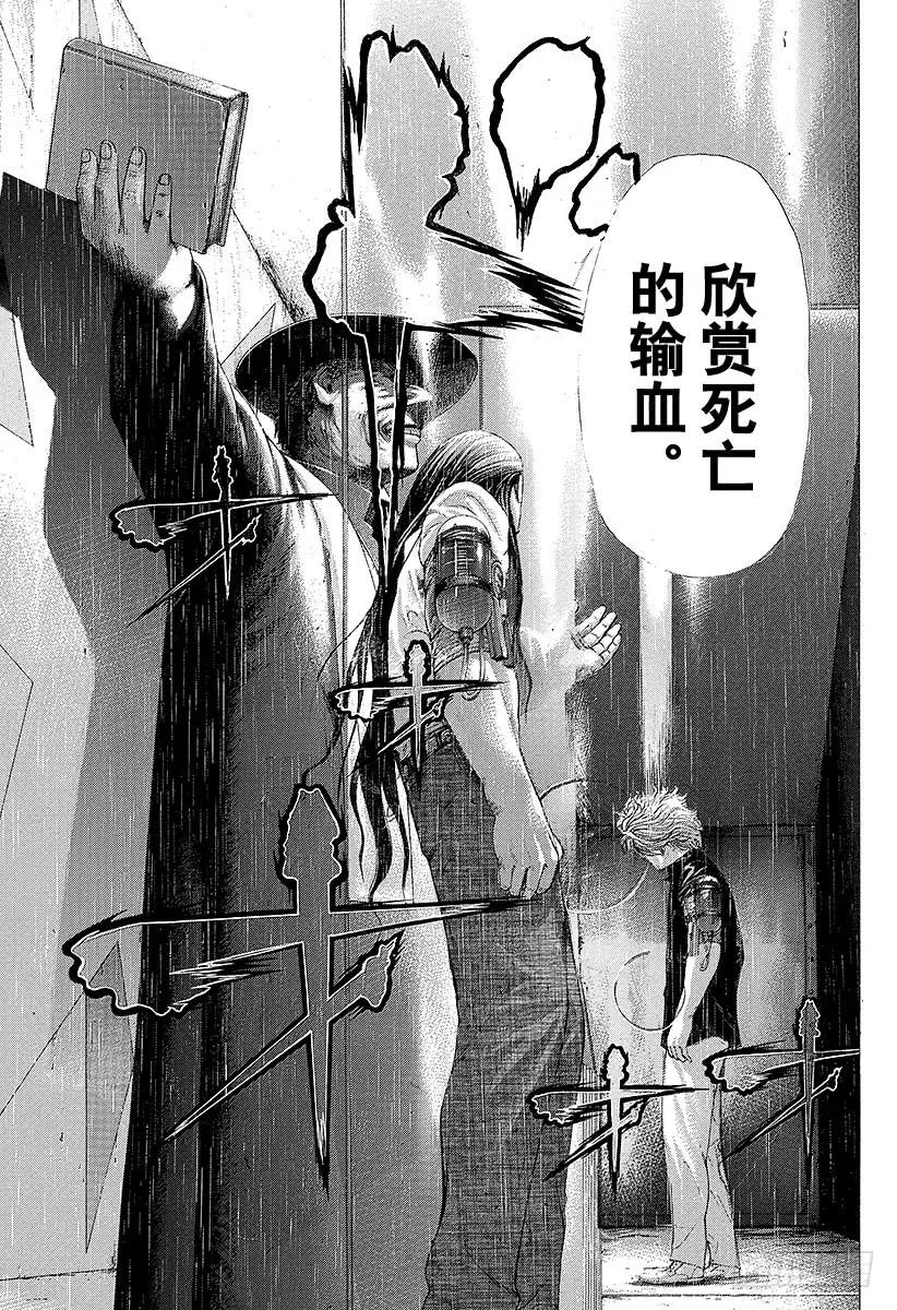 噬谎者 第227话 密葬课的首领 第33页