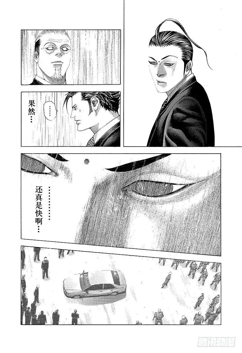 噬谎者 第227话 密葬课的首领 第11页