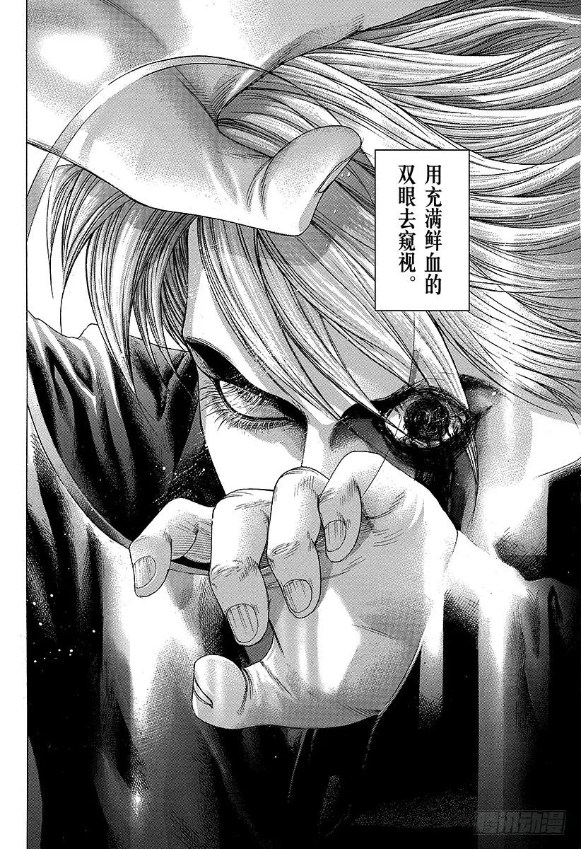 噬谎者 第228话 金属反应 第11页