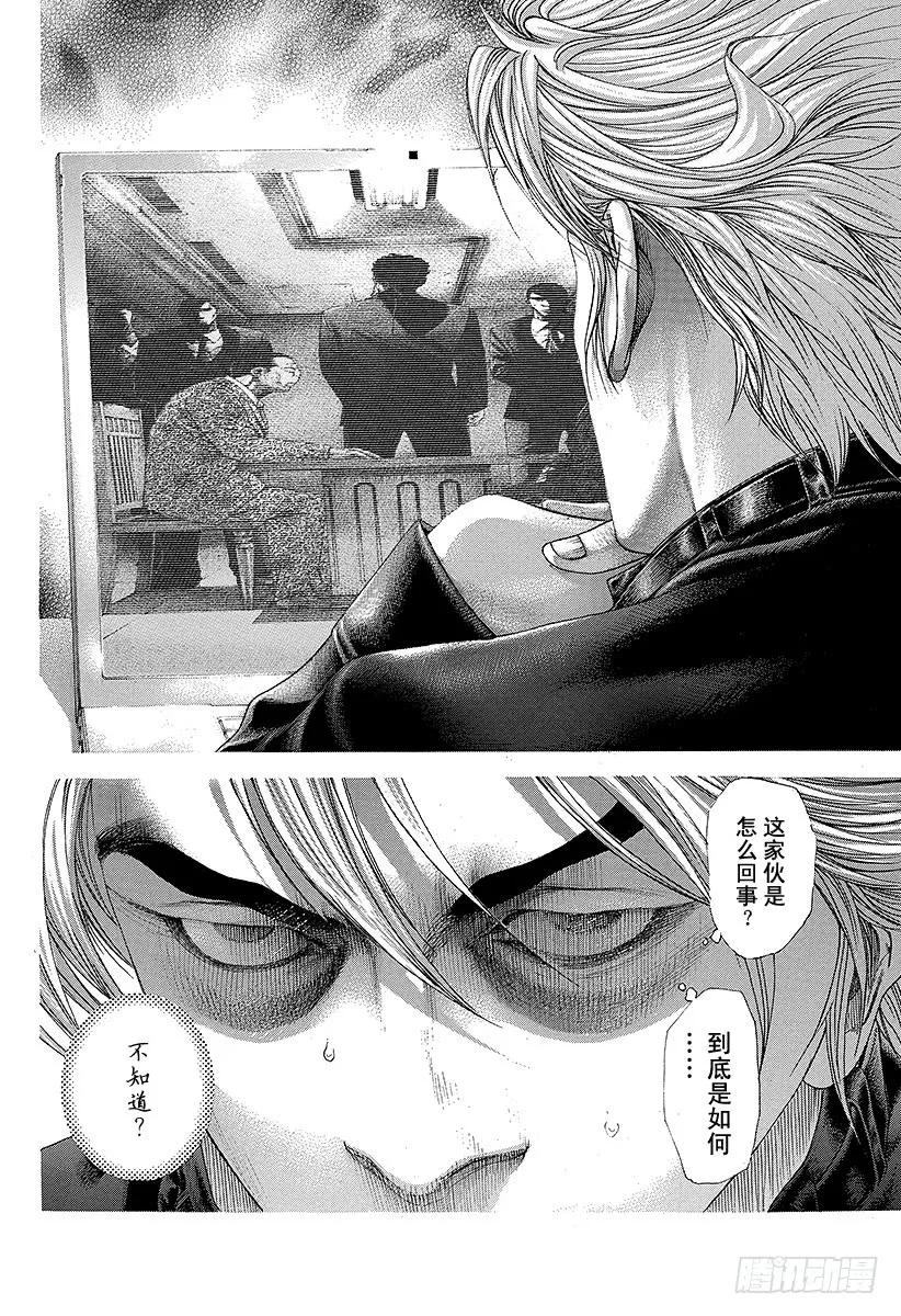 噬谎者 第228话 金属反应 第27页