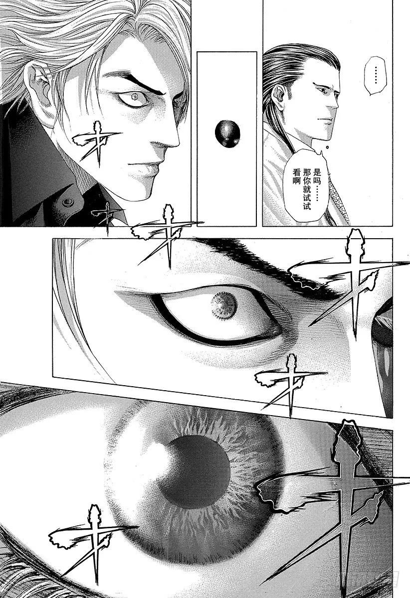 噬谎者 第228话 金属反应 第21页