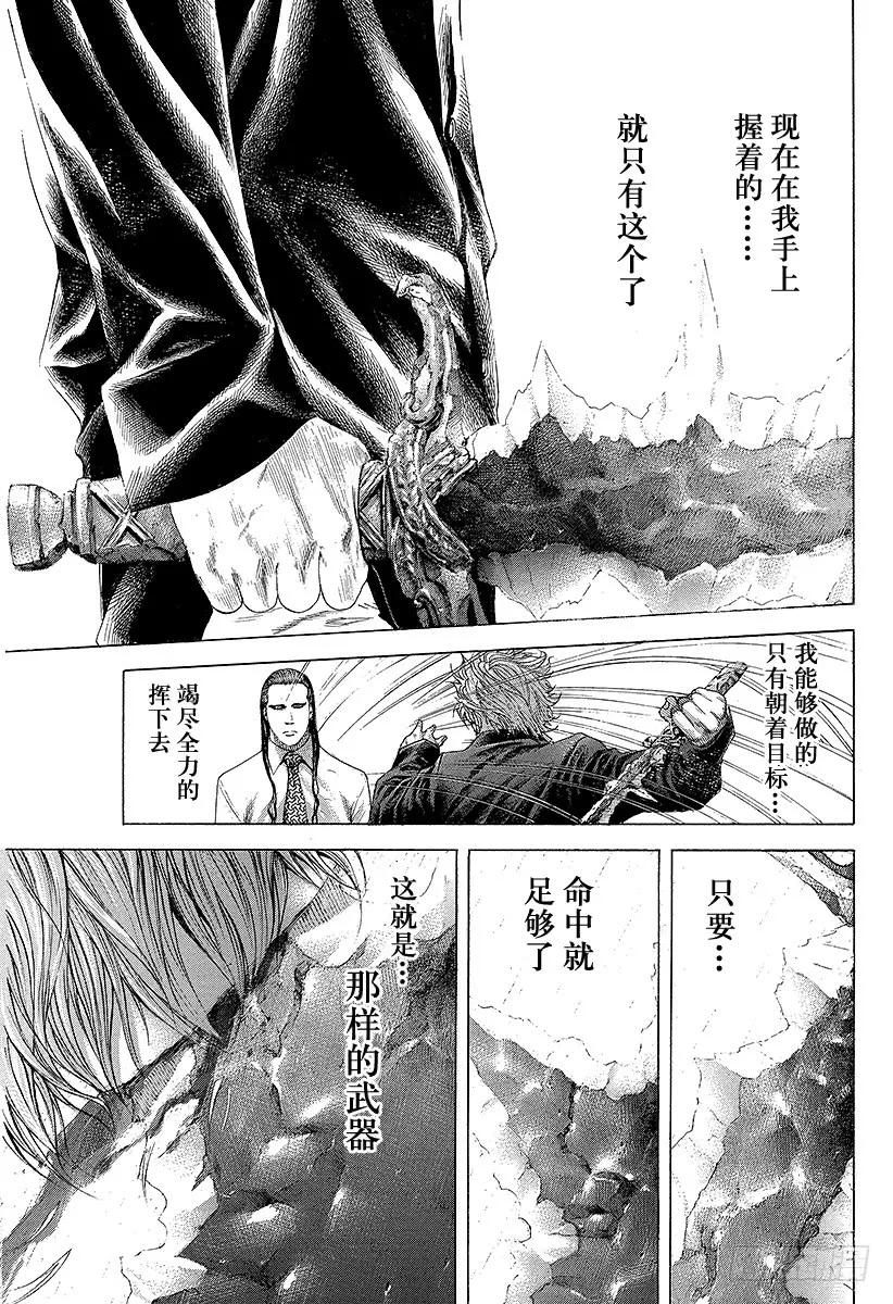 噬谎者 第229话 诸刃之剑 第11页