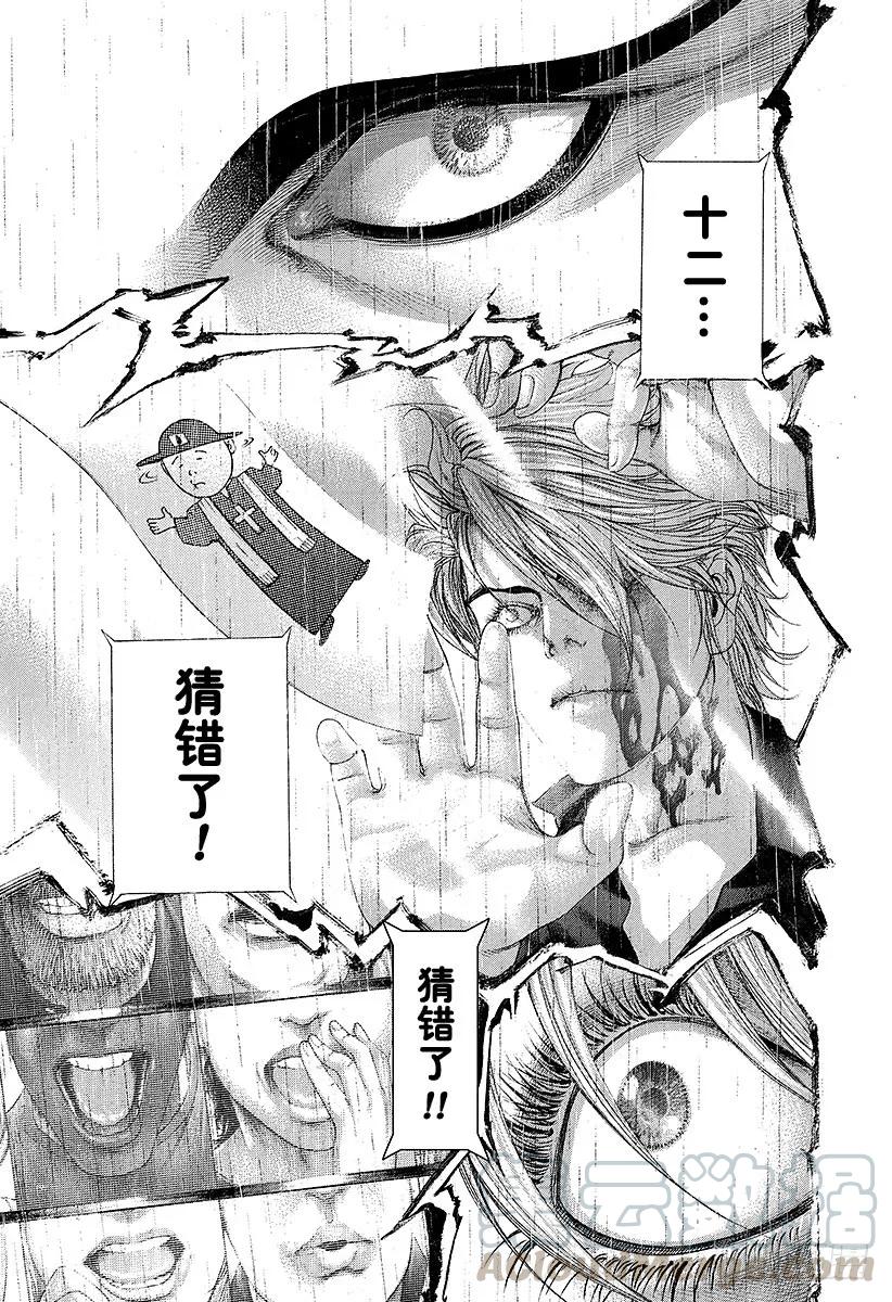 噬谎者 第229话 诸刃之剑 第19页