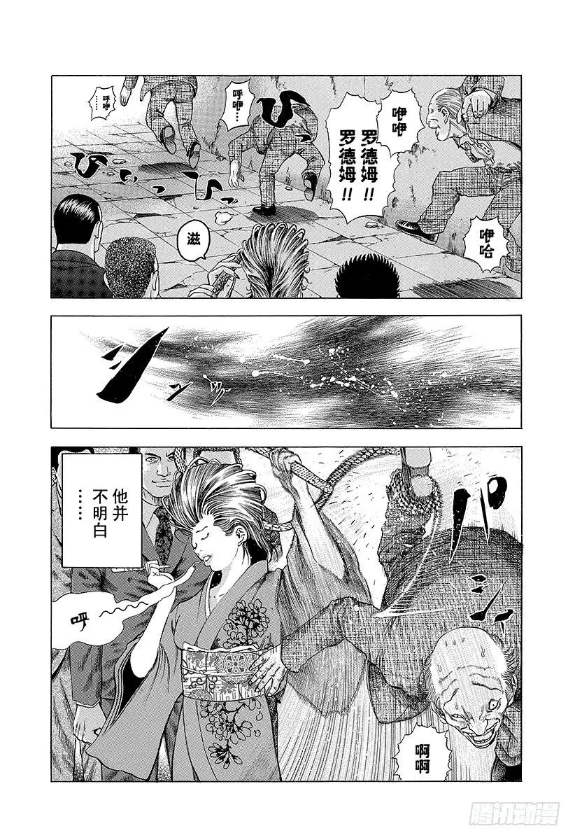 噬谎者 第23话 卷土重来 第27页