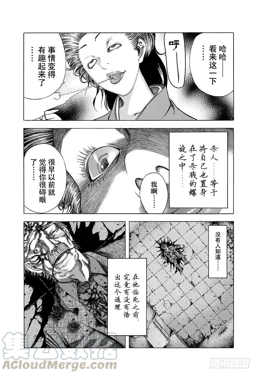 噬谎者 第23话 卷土重来 第31页