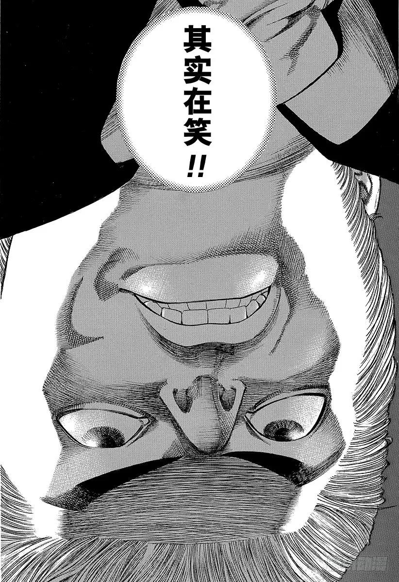 噬谎者 第23话 卷土重来 第15页