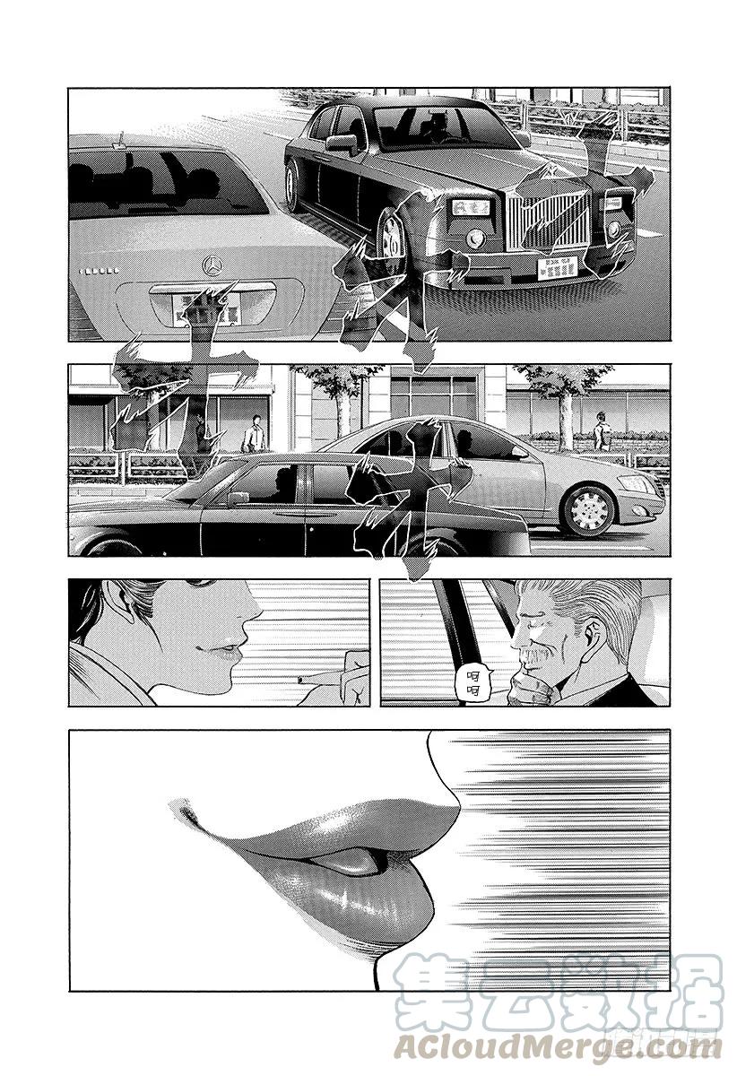 噬谎者 第23话 卷土重来 第19页