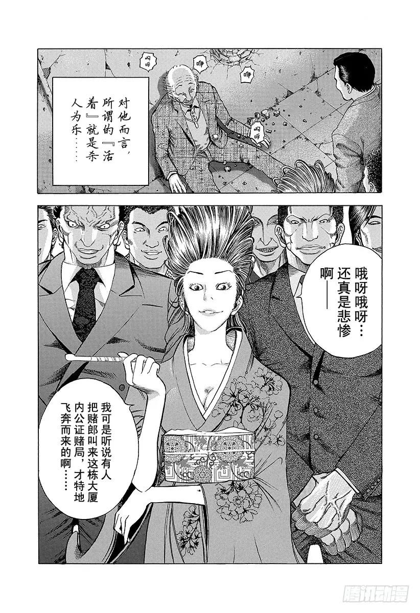 噬谎者 第23话 卷土重来 第23页