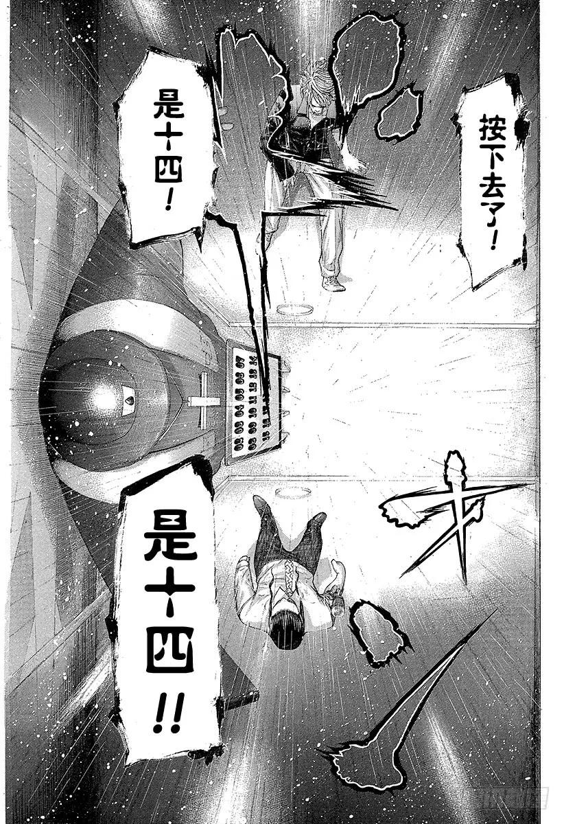 噬谎者 第230话 赌徒 第9页