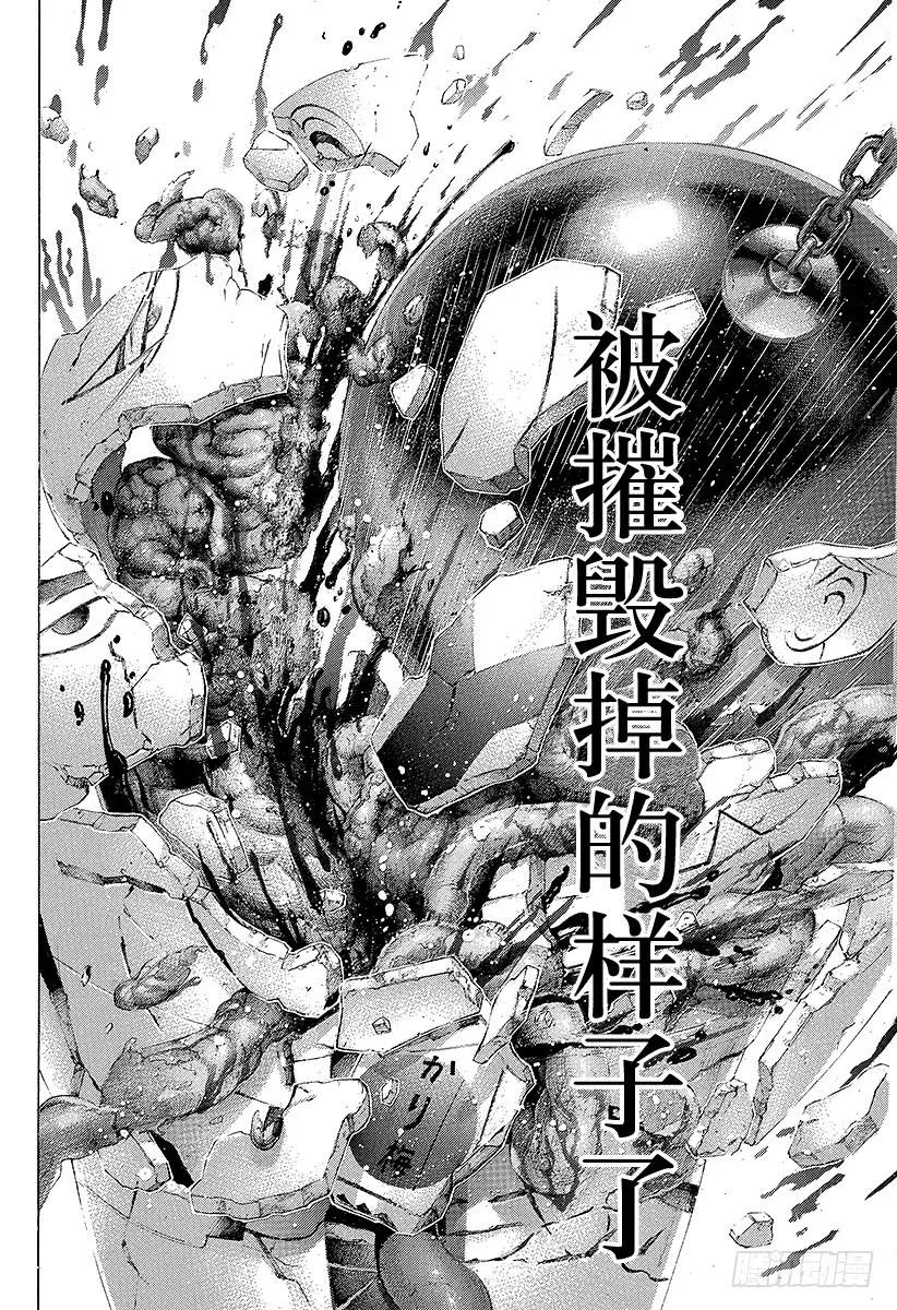 噬谎者 第230话 赌徒 第15页