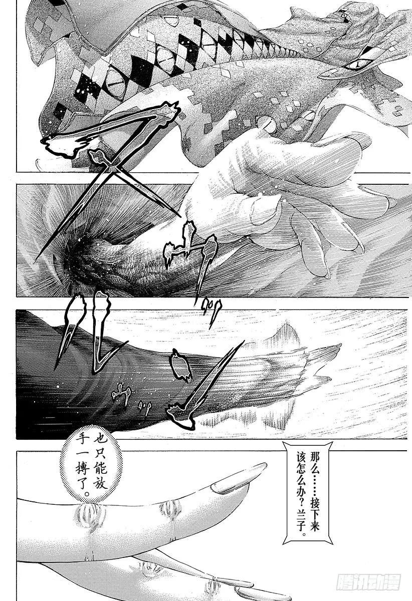 噬谎者 第231话 派对 第29页