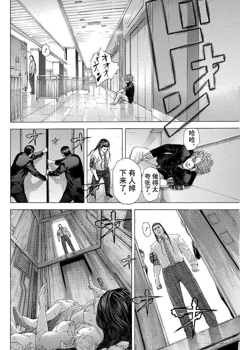 噬谎者 第232话 桥 第27页