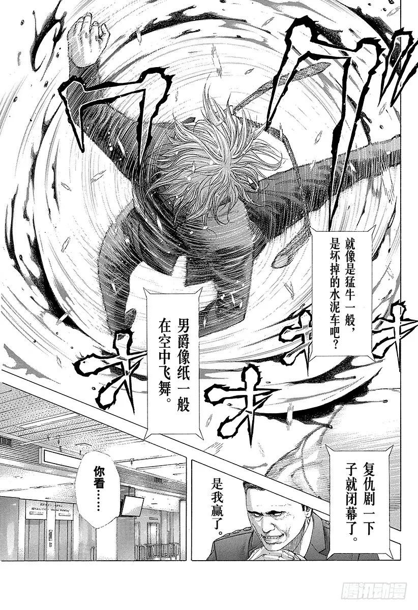 噬谎者 第232话 桥 第21页