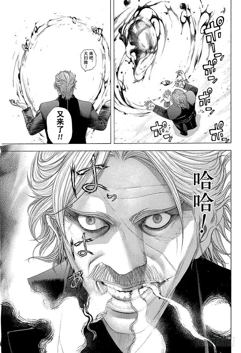 噬谎者 第232话 桥 第33页