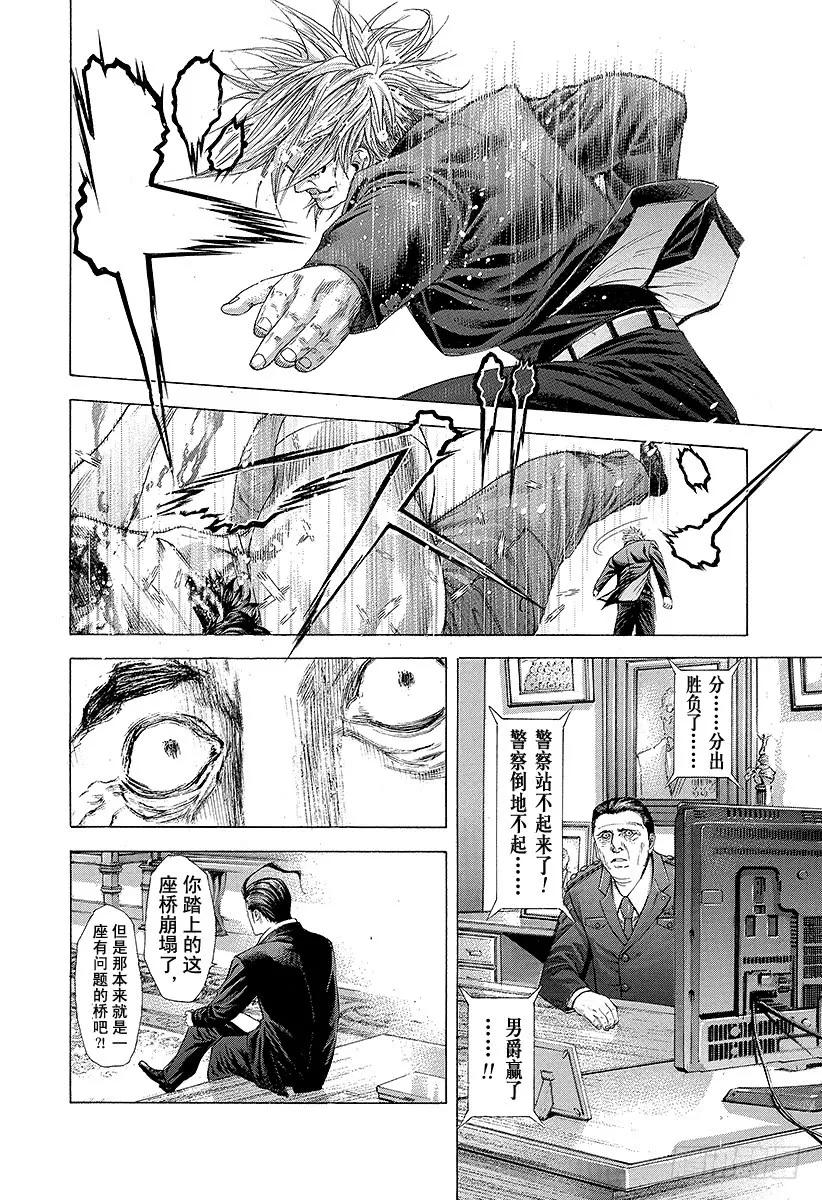 噬谎者 第233话 乱舞的记忆 第23页