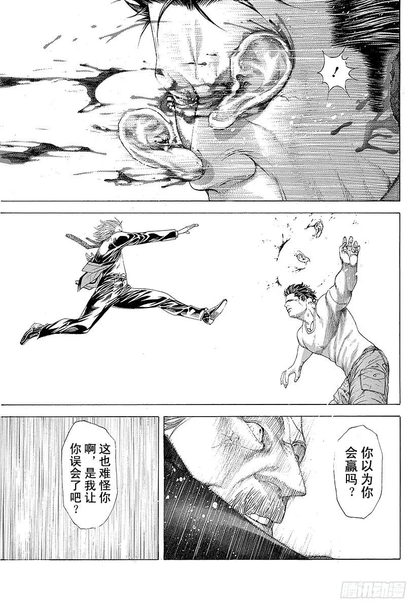 噬谎者 第233话 乱舞的记忆 第5页