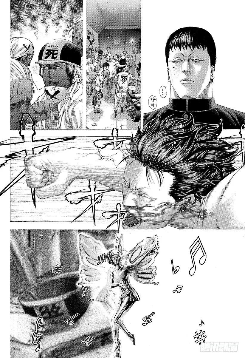 噬谎者 第233话 乱舞的记忆 第15页