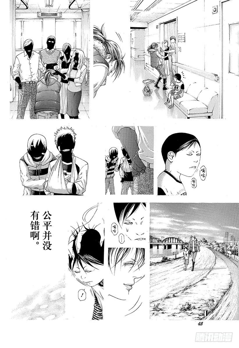 噬谎者 第233话 乱舞的记忆 第11页