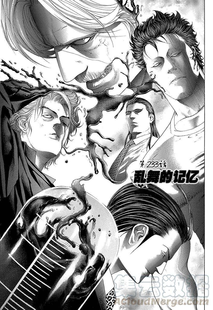噬谎者 第233话 乱舞的记忆 第1页