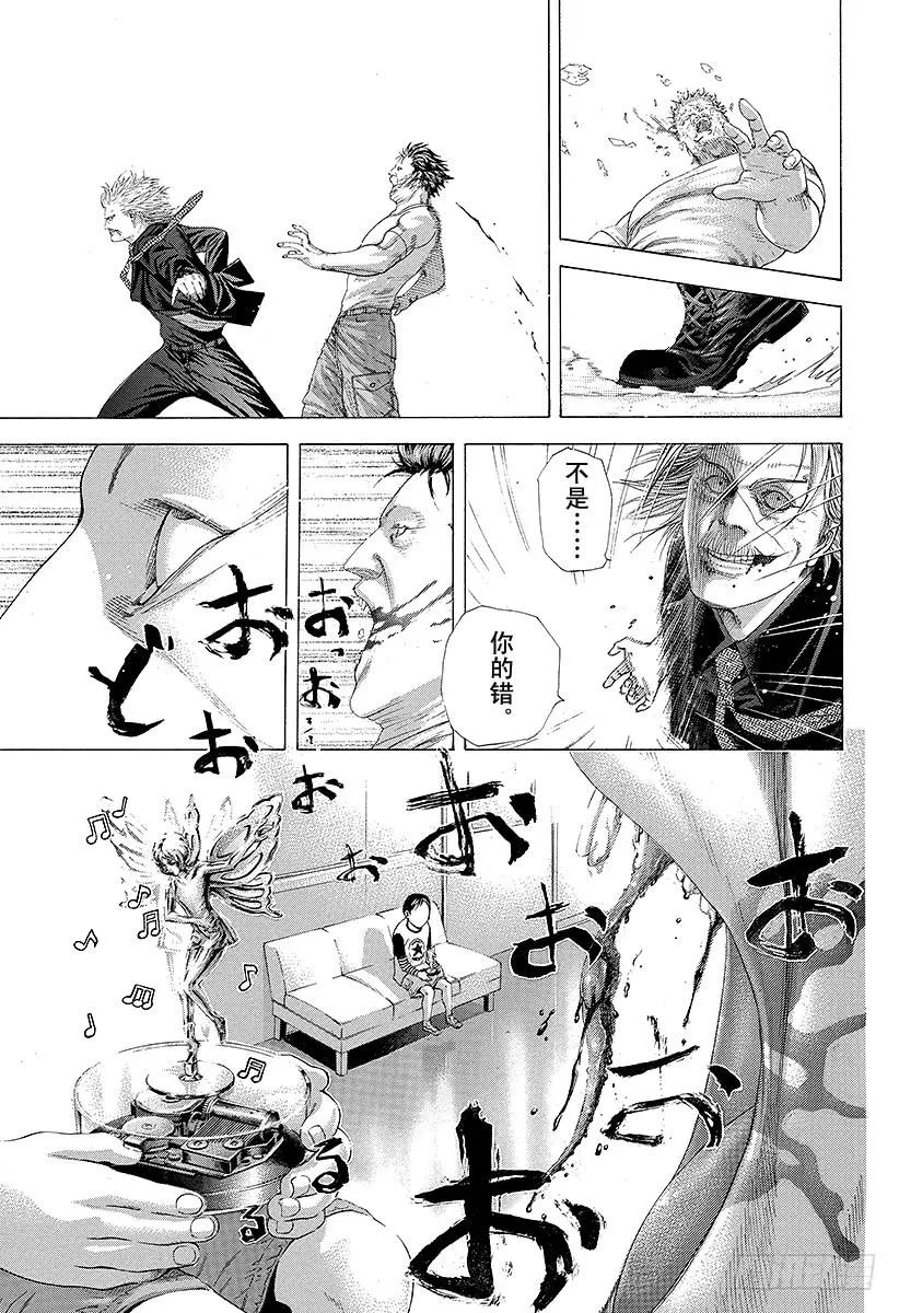 噬谎者 第233话 乱舞的记忆 第9页