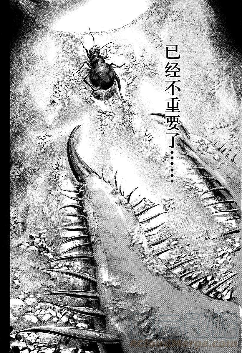 噬谎者 第234话 十三是…… 第19页